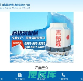 厦门嘉铭晟机械有限公司