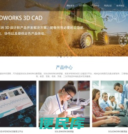 SOLIDWORKS代理商