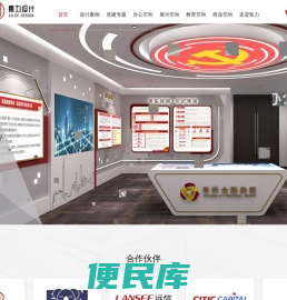 连锁店装修设计