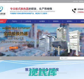 苏州克伦达换热设备有限公司