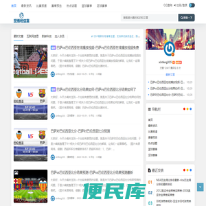观博悦全球体育资讯网