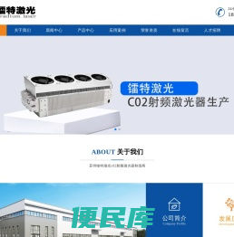 激光打标