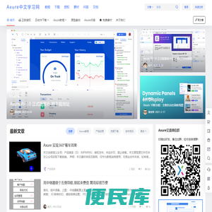 Axure中文学习网