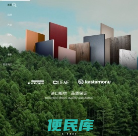 欧羽全屋定制
