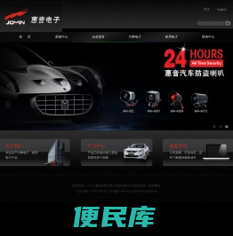 安防MH626警号