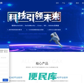 晴空软件