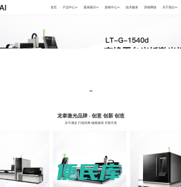 光纤激光切割机