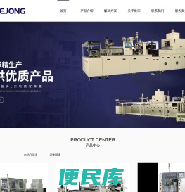 深圳市世宗自动化设备有限公司
