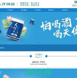 广东天伴大健康产业有限公司
