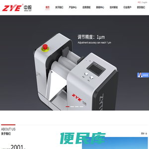 三辊研磨机