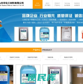 昆山光华化工材料有限公司