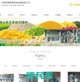 大米加工设备