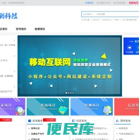 好测科技