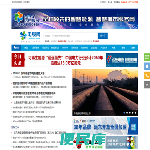 电缆网