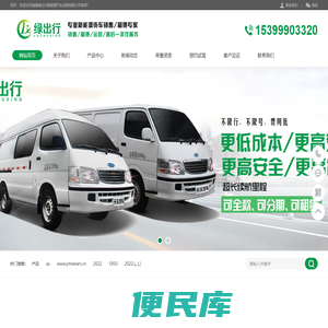 新能源物流车