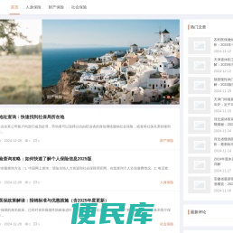 保险同城网