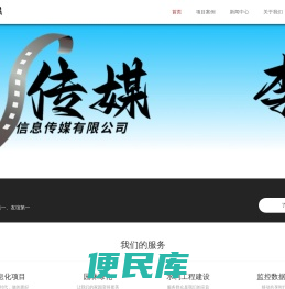 李魏传媒