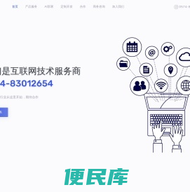 依森网络