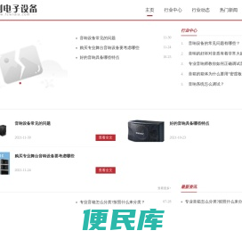 凡创电子设备有限公司