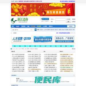 人人造价网