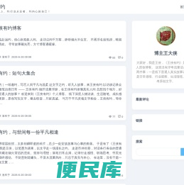 股民之家