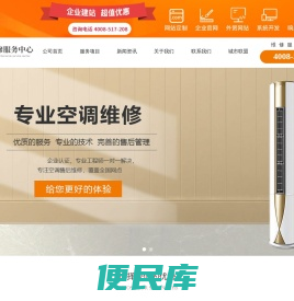 杭州空调售后维修点查询