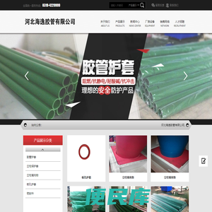 河北海逸胶管有限公司