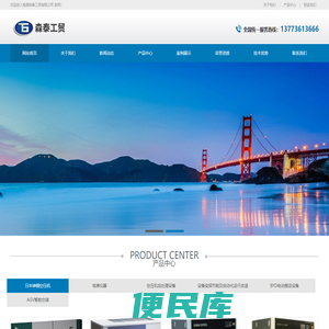 南通森泰工贸有限公司