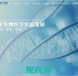 烟台科优生物科技有限公司