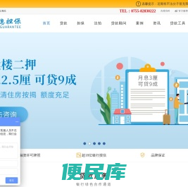 立德担保