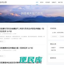 抖音卡直播广场教程