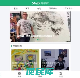 我学我网络艺术课堂