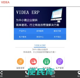 优软VIDEA