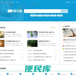 瑞文网