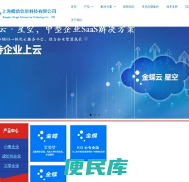 上海蝶鸽信息科技有限公司