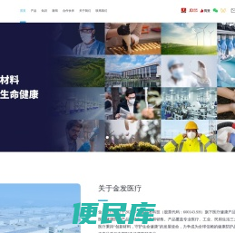 金发医疗