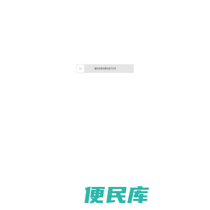琼海买房