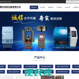 护栏力学性能检测仪