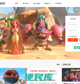 一号游戏平台，用心感动