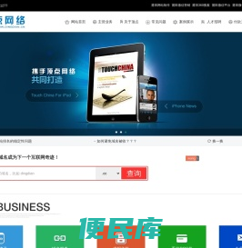 莆田市城厢区顶点网络技术服务中心