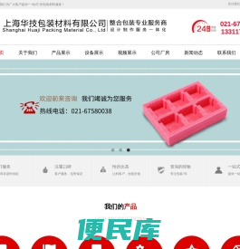 上海华技包装材料有限公司
