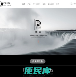 中山市德派卫浴科技有限公司