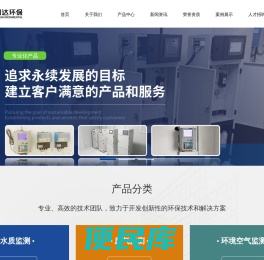 江苏捷利达环保科技有限公司