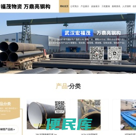 武汉市宏福茂物资有限责任公司