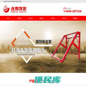 永泰支架唯一官网