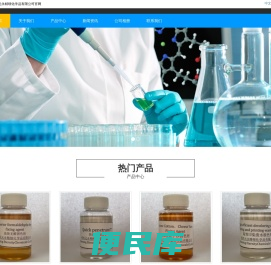 绍兴元永精细化学品有限公司