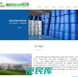 烟台润成环境科技有限公司