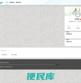 五基网络