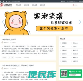 52笑话网