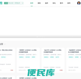 练题狗